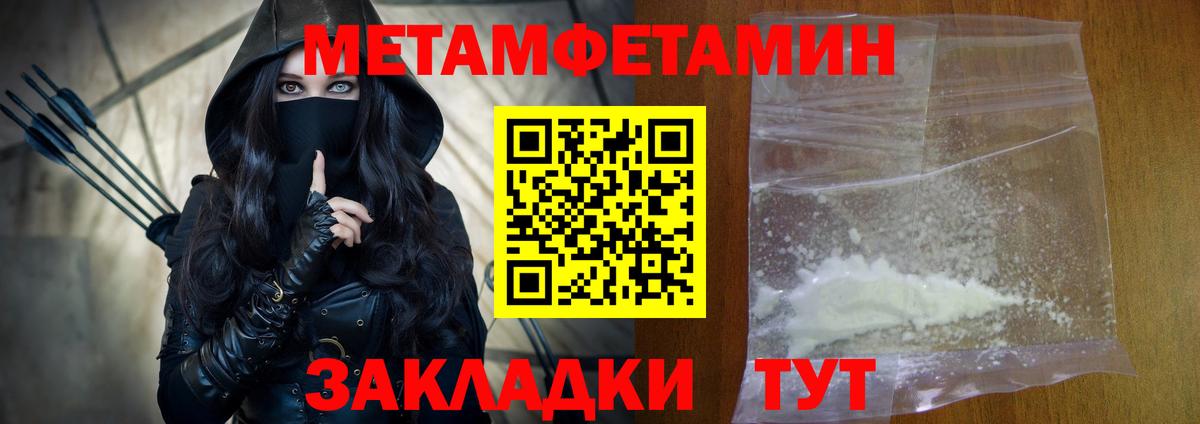 АМФЕТАМИН 98% Железногорск