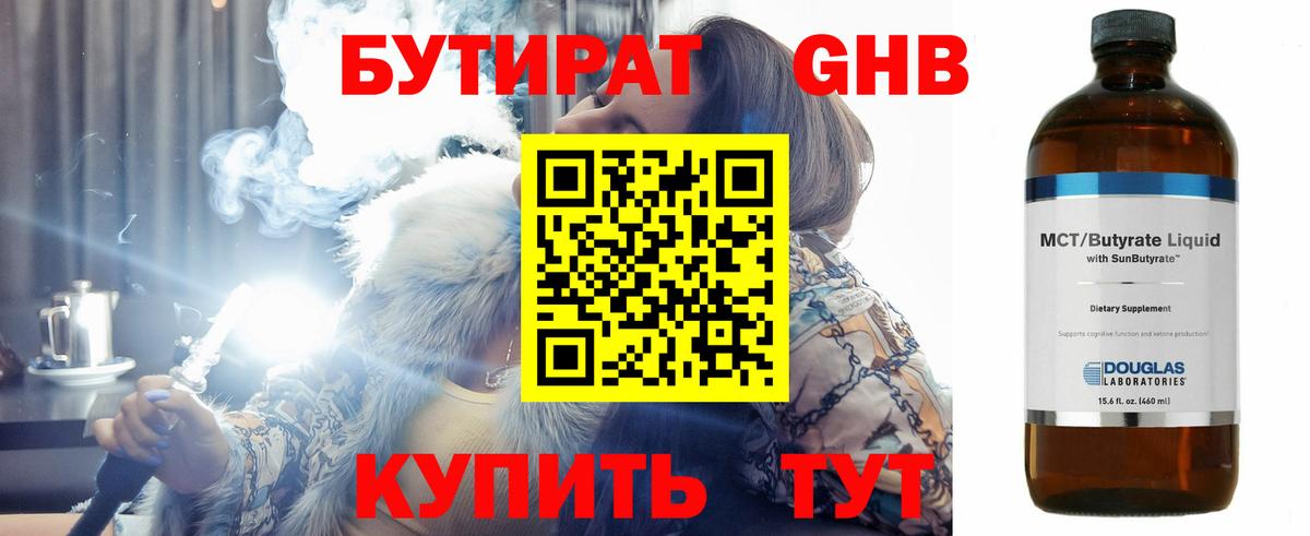 Железногорск  Бутират буратино  Вход с VPN 