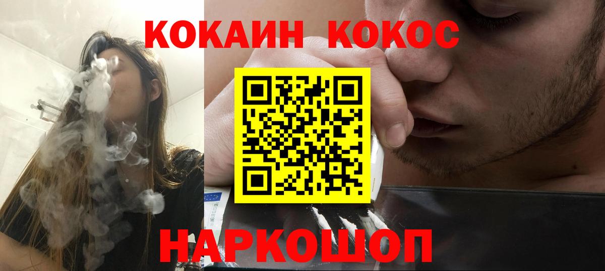 Cocaine Fish Scale  Вход с VPN  Кокаин Эквадор  Железногорск 