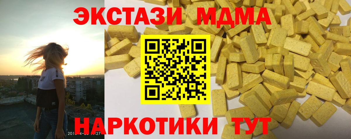 ЭКСТАЗИ 99%  Ecstasy DUBAI  hydra зеркало  Ecstasy  Вход с VPN  Железногорск  где найти  