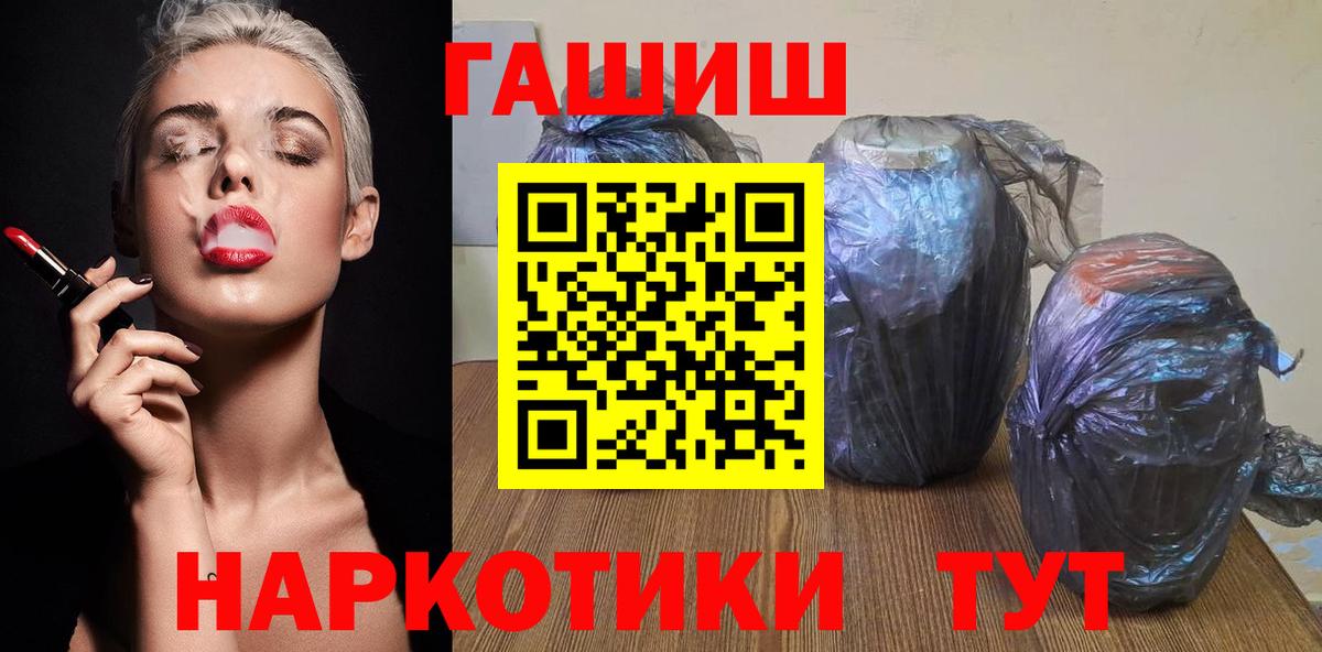 ГАШ хэш  Гашиш hashish  Железногорск  Гашиш  Вход с VPN 