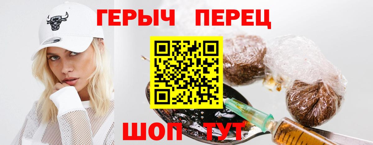 ГЕРОИН VHQ Железногорск