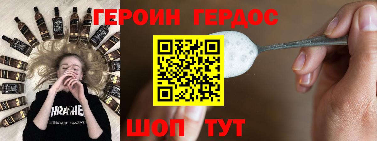 Железногорск  ГЕРОИН Афган  Вход с VPN 