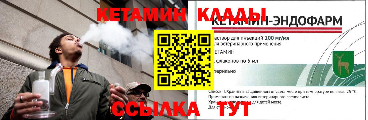 Кетамин ketamine  ОМГ ОМГ маркетплейс  Железногорск  Вход с VPN 