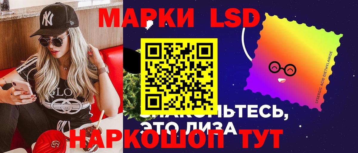 LSD-25 экстази кислота Железногорск