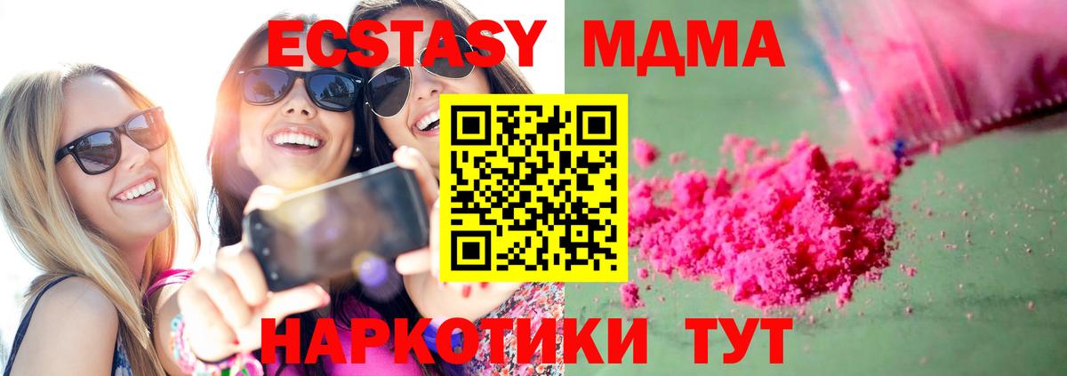 МДМА молли  Вход с VPN  МДМА  Железногорск  MDMA crystal 