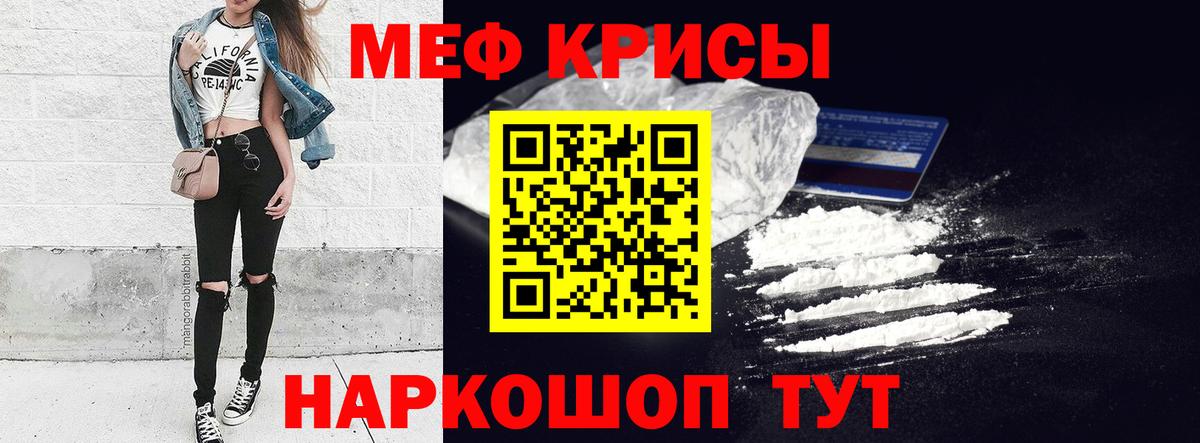 Железногорск  МЯУ-МЯУ VHQ  Мефедрон мяу мяу  Меф  Вход с VPN 