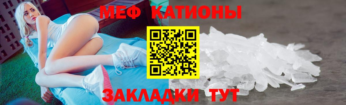 Меф мяу мяу кристаллы Железногорск