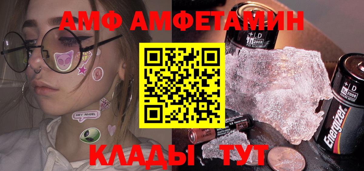 Железногорск  Первитин Methamphetamine  Вход с VPN 