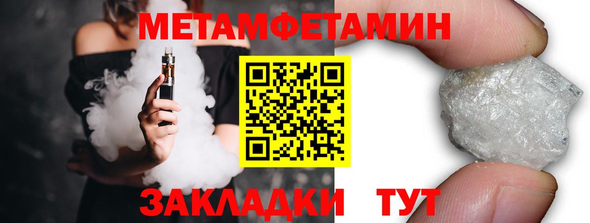 МЕТАМФЕТАМИН витя Железногорск