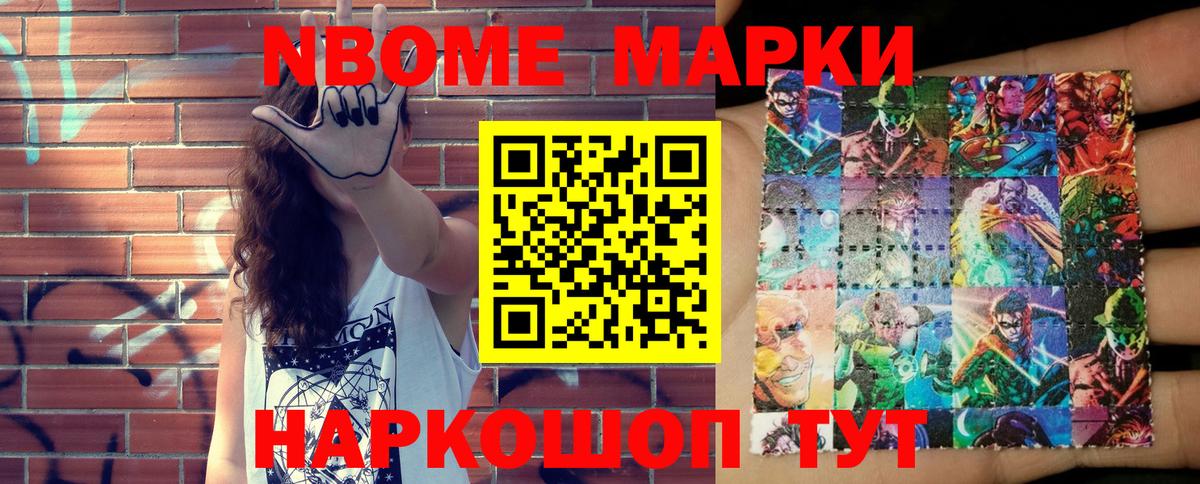 Наркотические марки 1,5мг  Вход с VPN  Наркотические марки  Железногорск  Наркотические марки 1,5мг 