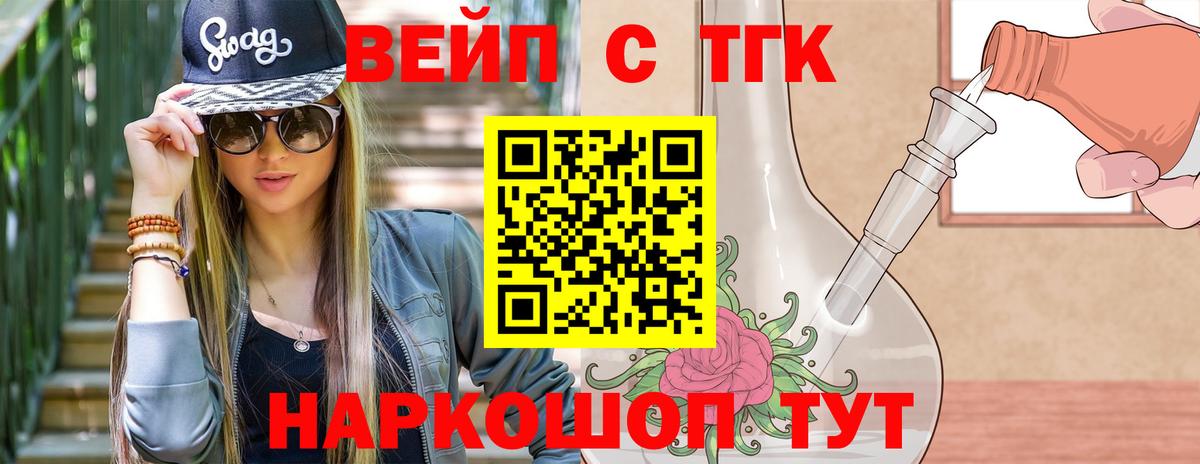 Дистиллят ТГК жижа Железногорск