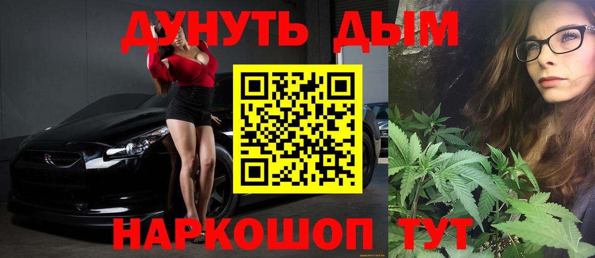 Бошки Шишки MAZAR  Конопля планчик  Бошки марихуана SATIVA & INDICA  Железногорск  Канабис Bruce Banner  Вход с VPN 